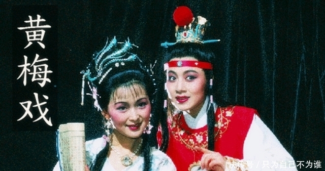  艺术|拥有百年历史的黄梅戏，之所以非常受大众欢迎，这几点原因很重要