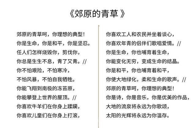 宋词$白居易“离离原上草”被郭沫若和北宋一怪才模仿,水平高下立判