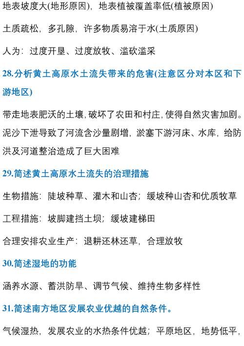 用得上|初中地理75个简答题汇总，考试一定用得上！初一初二必须全部搞懂！