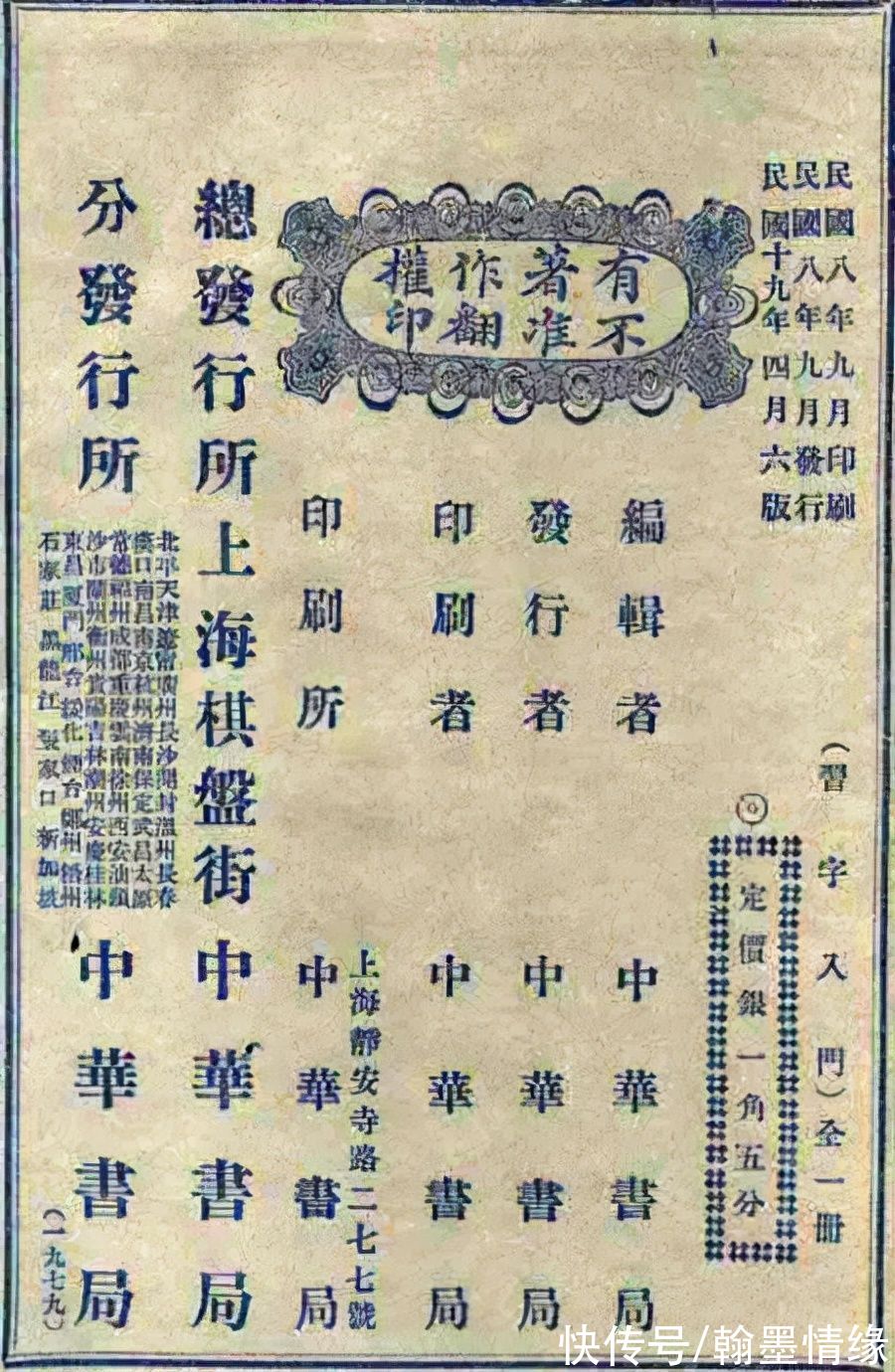 兰亭序&民国《习字入门》让今人“书法速成”汗颜