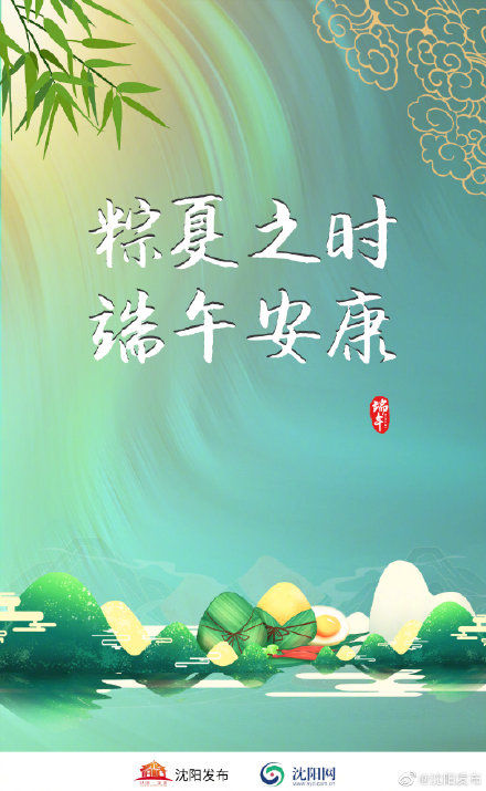文化|沈城端午粽子消费凸显文化新张力