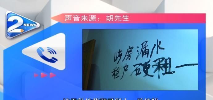 改建|楼上改建厨房和厕所，漏水却无人管楼下老太“放大招”