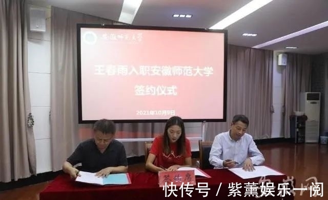 晋升|恭喜!王春雨晋升安师大副教授