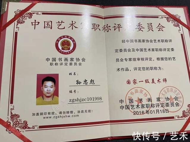 书画艺术@孙忠彪——中国美术家协会会员