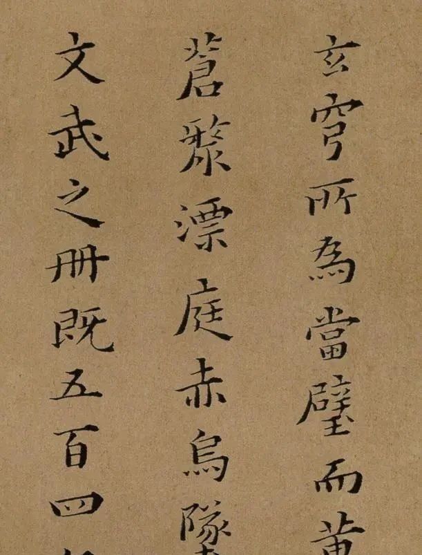 螭平|他被乾隆奉为“一代完人”!书法中有忠肝义胆,水平直逼王羲之