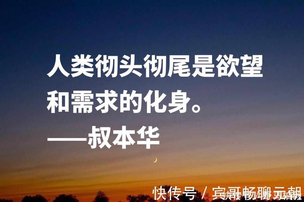 哲学家&伟大的哲学家叔本华,他这十句哲理名言,值得深悟,助你参透人生