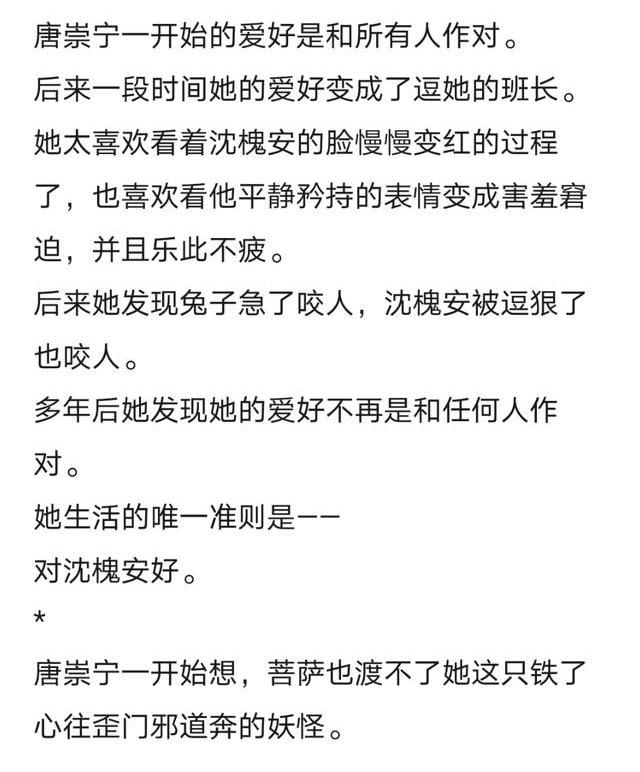 女主|精选好文：崇宁的爱好by浪南花，女妖精vs男菩萨，高岭之花下神坛