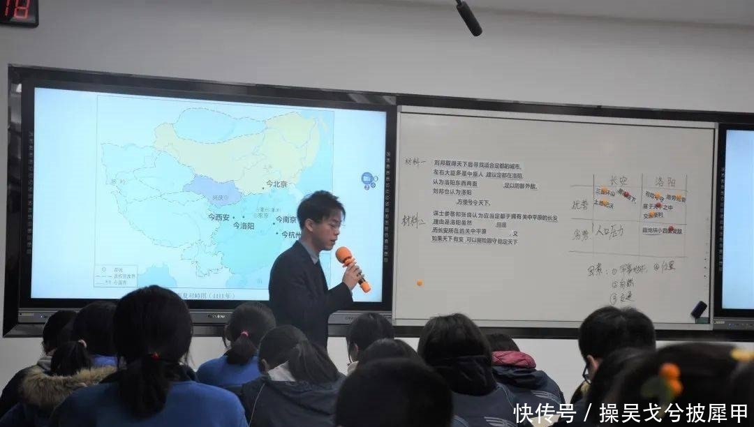 主导因素|穿越时空看古都变迁——宁海中学学科融合课程课堂展示