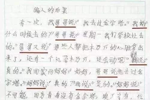 小学生|小学生作文《怀孕》火了,妈妈看后笑出鹅叫懂得负责,比你爸强