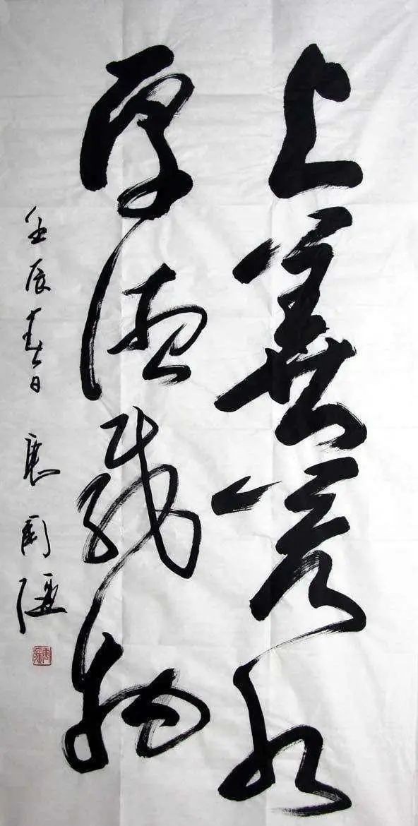 书法家|唐国强书法4个字,估价3000元,感觉是写字并非艺术