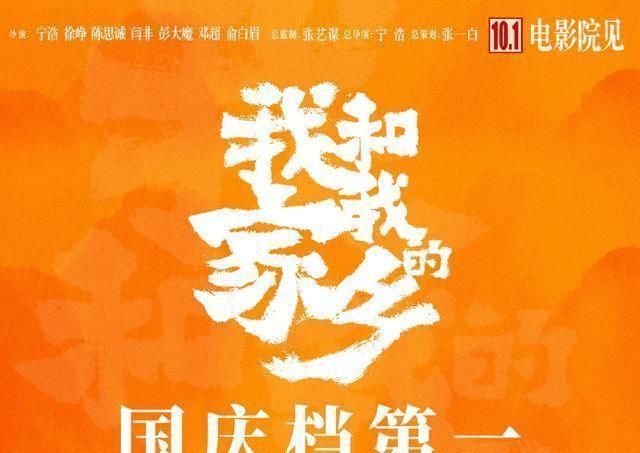 日票房大洗牌《姜子牙》凭什么被这部电影反超对比后一目了然