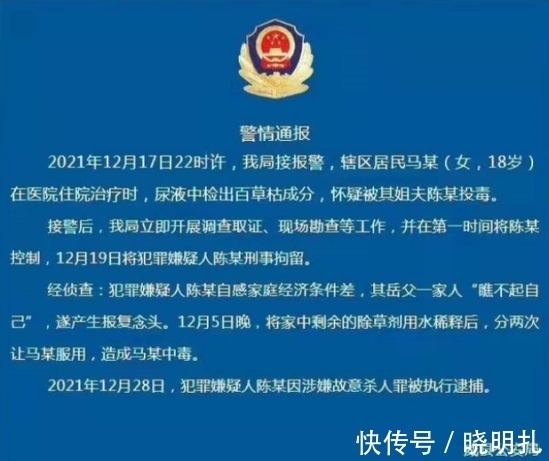 岳父|河北男子骗18岁小姨子喝下百草枯:这是感冒药,喝下去就好了