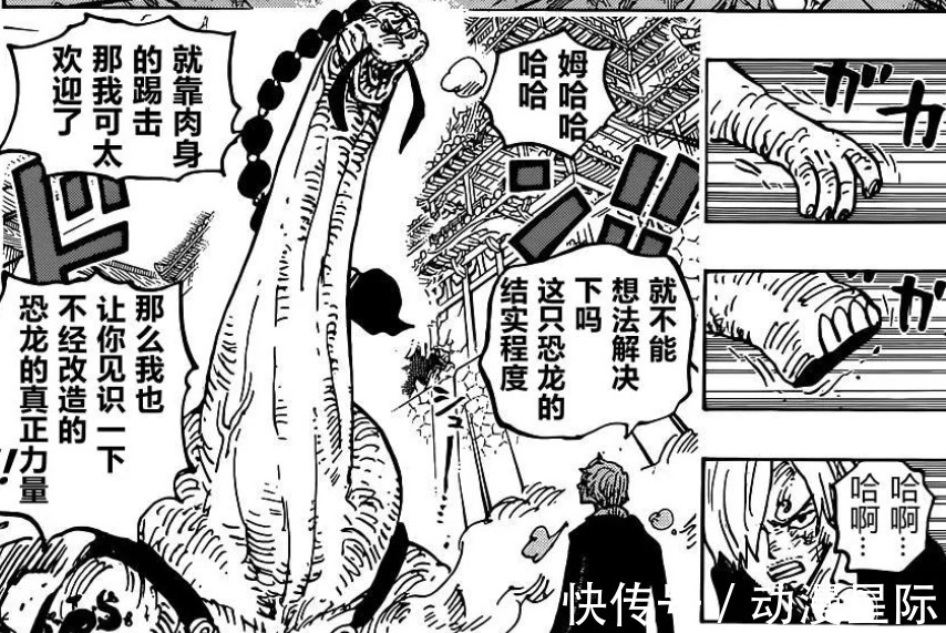 武装色|海贼王:霸气最没面子的一次,山治觉醒之后肉身比武装色更强