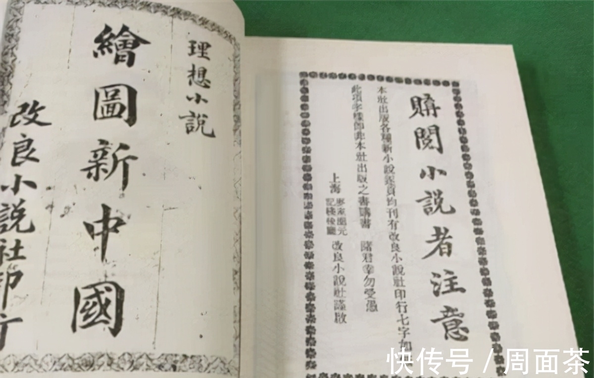 医术!晚清名医大胆预测百年后的中国,鲁迅斥其胡说八道,如今全部应验