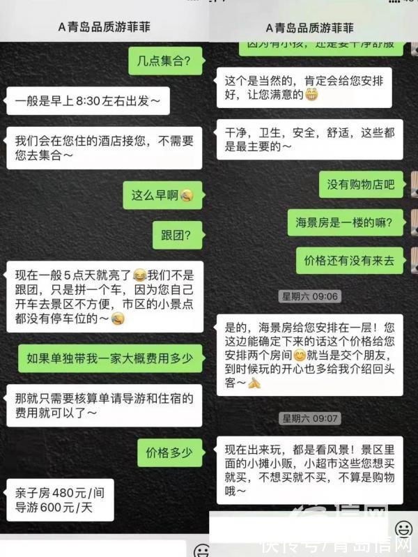 猫腻|前导游揭秘旅行社低价团猫腻：靠“人头费”就能回本