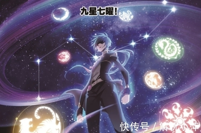 唐三|斗罗大陆:九星海暴怒毁灭海神岛,七怪重新集结,九星圣子变难民