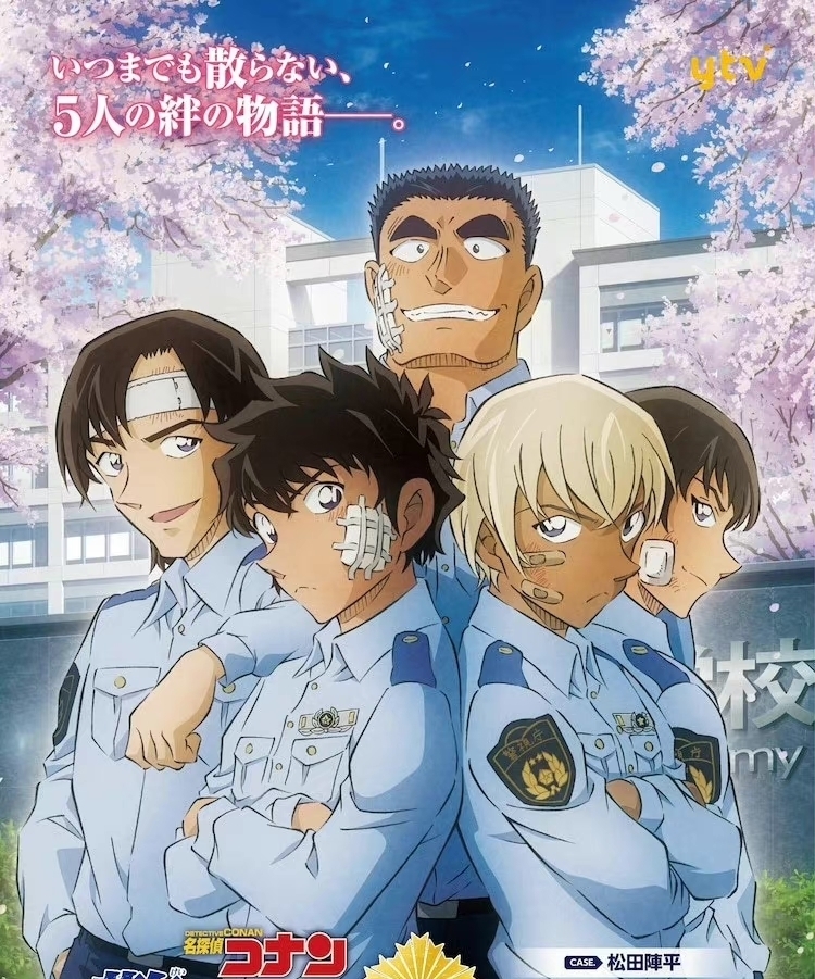 警校篇|名侦探柯南警校篇动画将于12月放送,官方发布第一弹海报,好开心