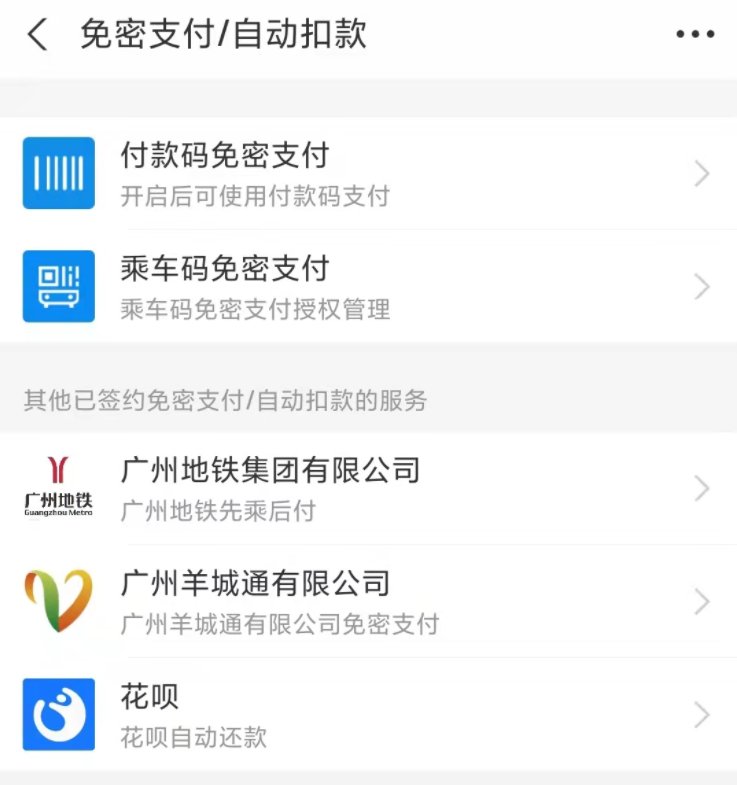 扣钱|App总是悄悄扣钱？教你一招快速解决，永绝后患