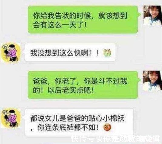 |直男老爸的“神”回复,父亲犹如段子手,我好像是垃圾堆捡来的