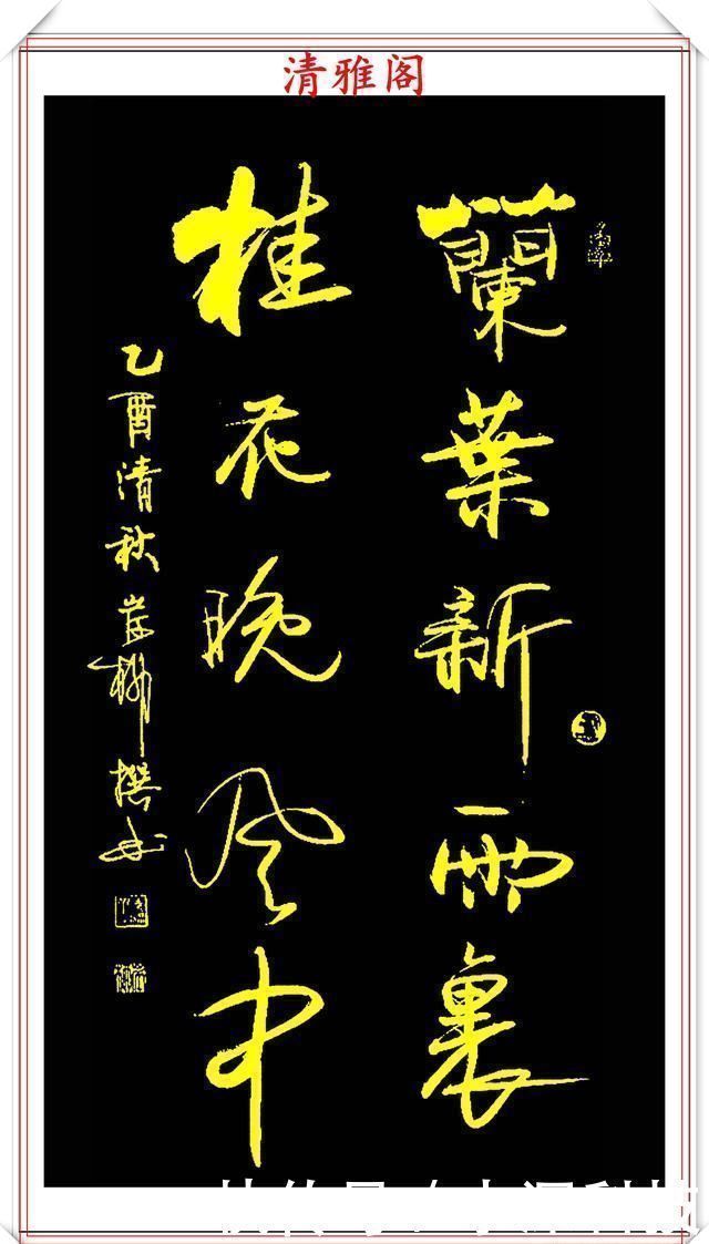 北京文学|当代著名书法家岸柳,精品行书欣赏,笔势秀雅挺劲,结字方圆兼备