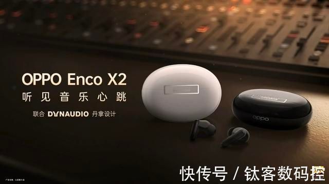 enco|天花板音质+顶级降噪体验，OPPO Enco X2成TWS耳机音质标杆