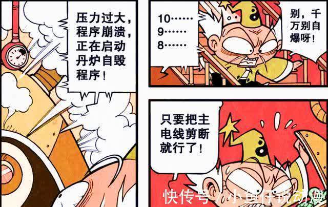 阿啃|老仙不仅“饕餮盛宴”毁于一旦，还阴差阳错孵出可爱神龙