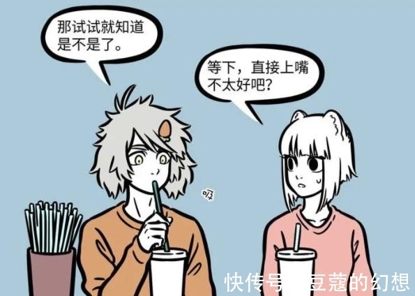 大士|非人哉:哮天误拿大士吸管,吸了一口开始念经,还好九月及时阻止