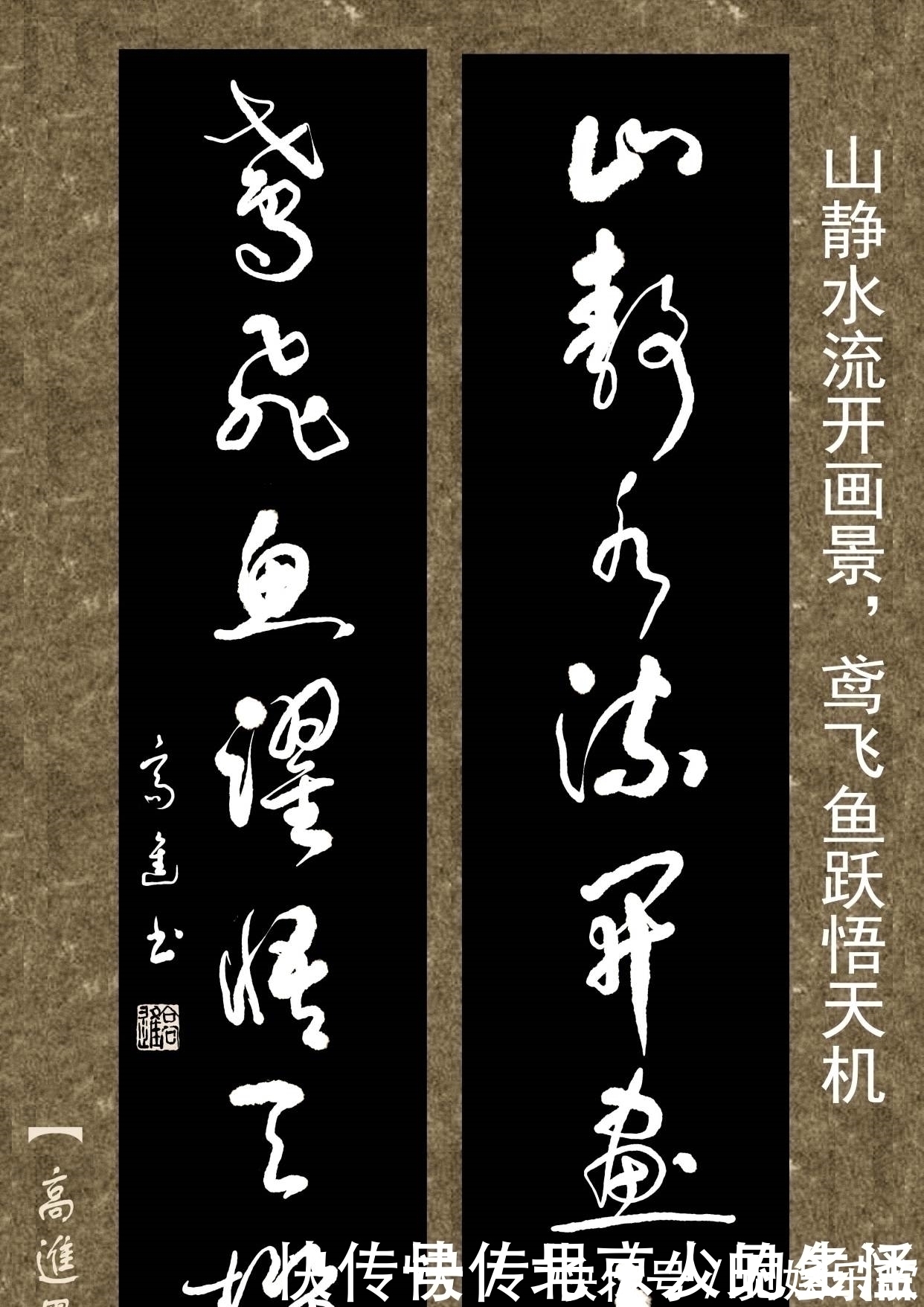 书体&对联用书法来表现那是绝配,但如果写得太死板就没味了