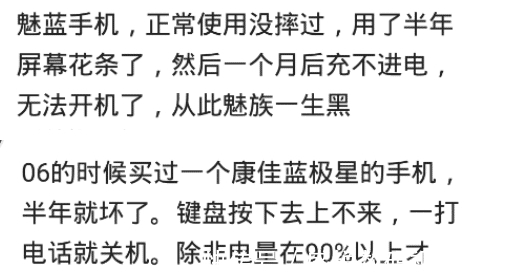 vivo|你用过的体验最差的手机是什么？180块的小辣椒，用了一天直接退