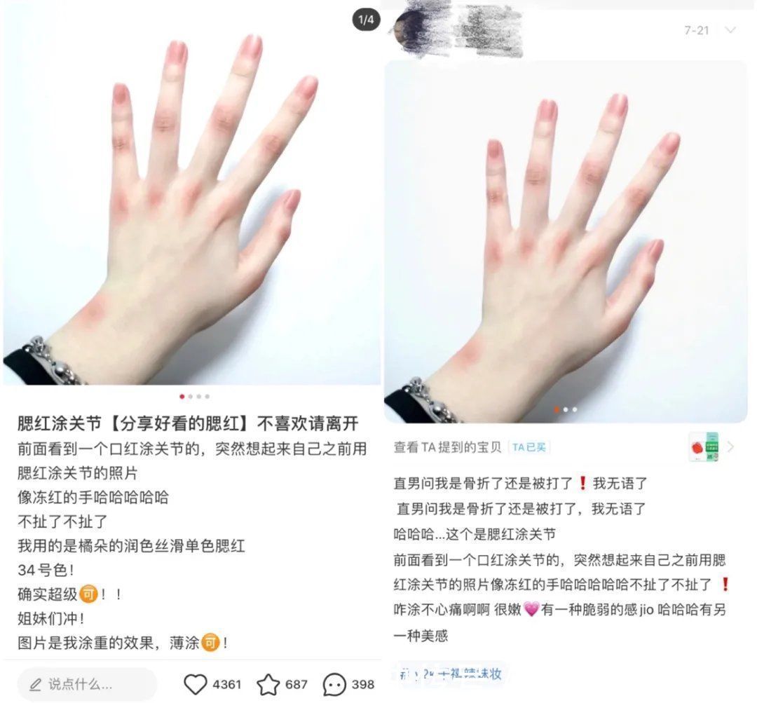 化妆 腮红涂关节、口红画全脸,我实在是不懂这届美妆博主了