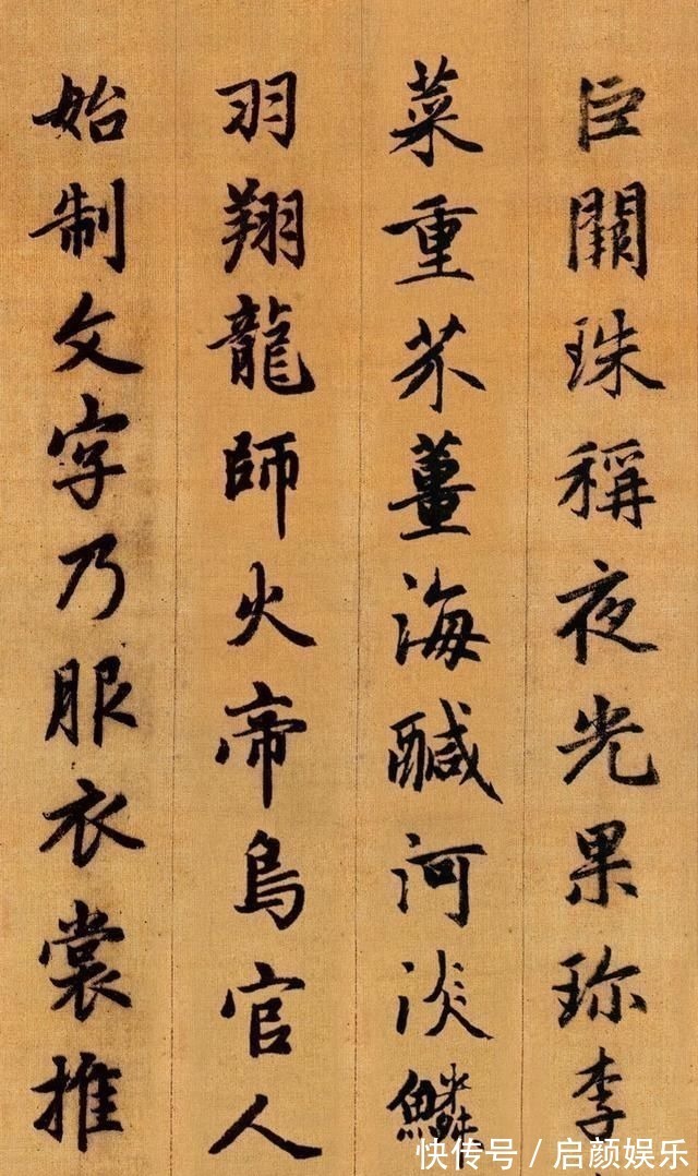 犹子比儿$赵孟頫行书千字文高清版,现藏于故宫博物院