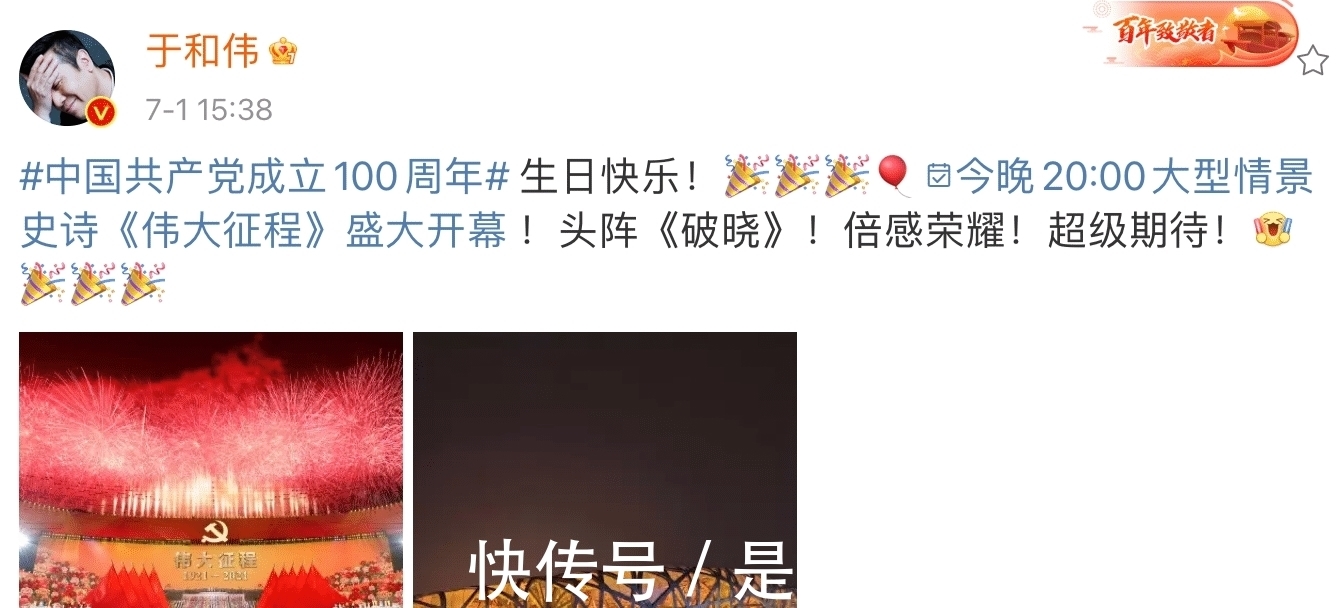 偉大征程|《覺醒年代》后續,于和偉張桐再次合作,楊紫李現鄧倫等傾力加盟