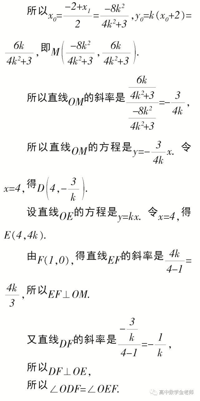 解析几何如何优化解题过程，提升计算能力