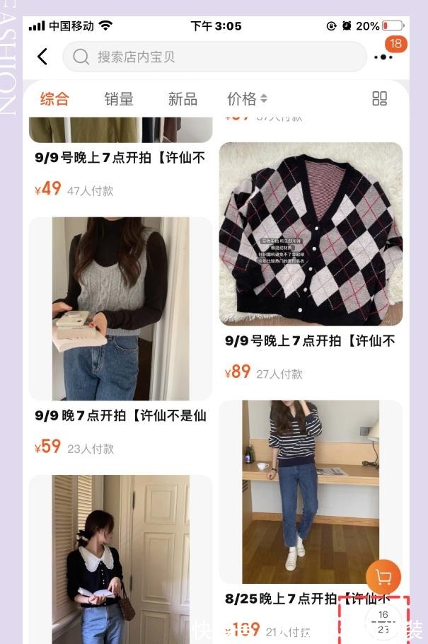 cr|为什么你网购的衣服都很丑!