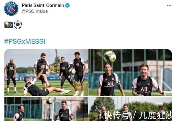 训练|梅西大巴黎首次训练,看双方怎么撒狗粮!社媒糖分过高巴萨牙疼