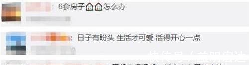 中国人|老大是女儿,父母还想凑成“好”字,没想到一下来了“6套房”