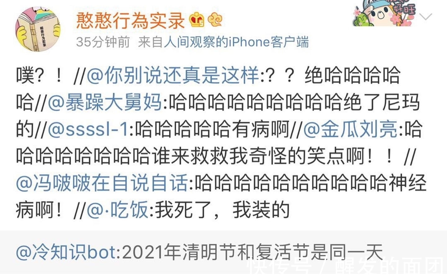 |你有哪些让人笑到肚子疼的搞笑图片?