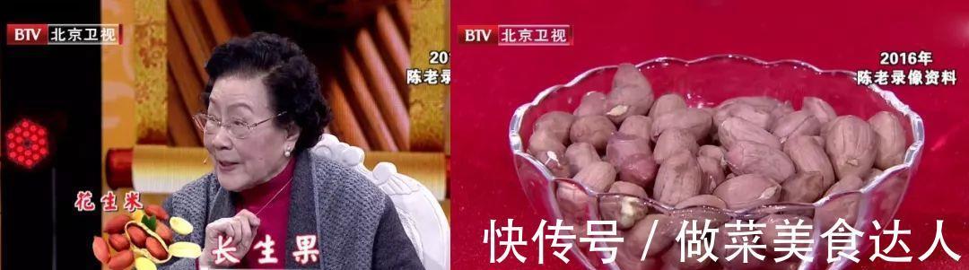 花生|花生和它一起吃,补气血、增强免疫力!98岁女中医早晚每天吃