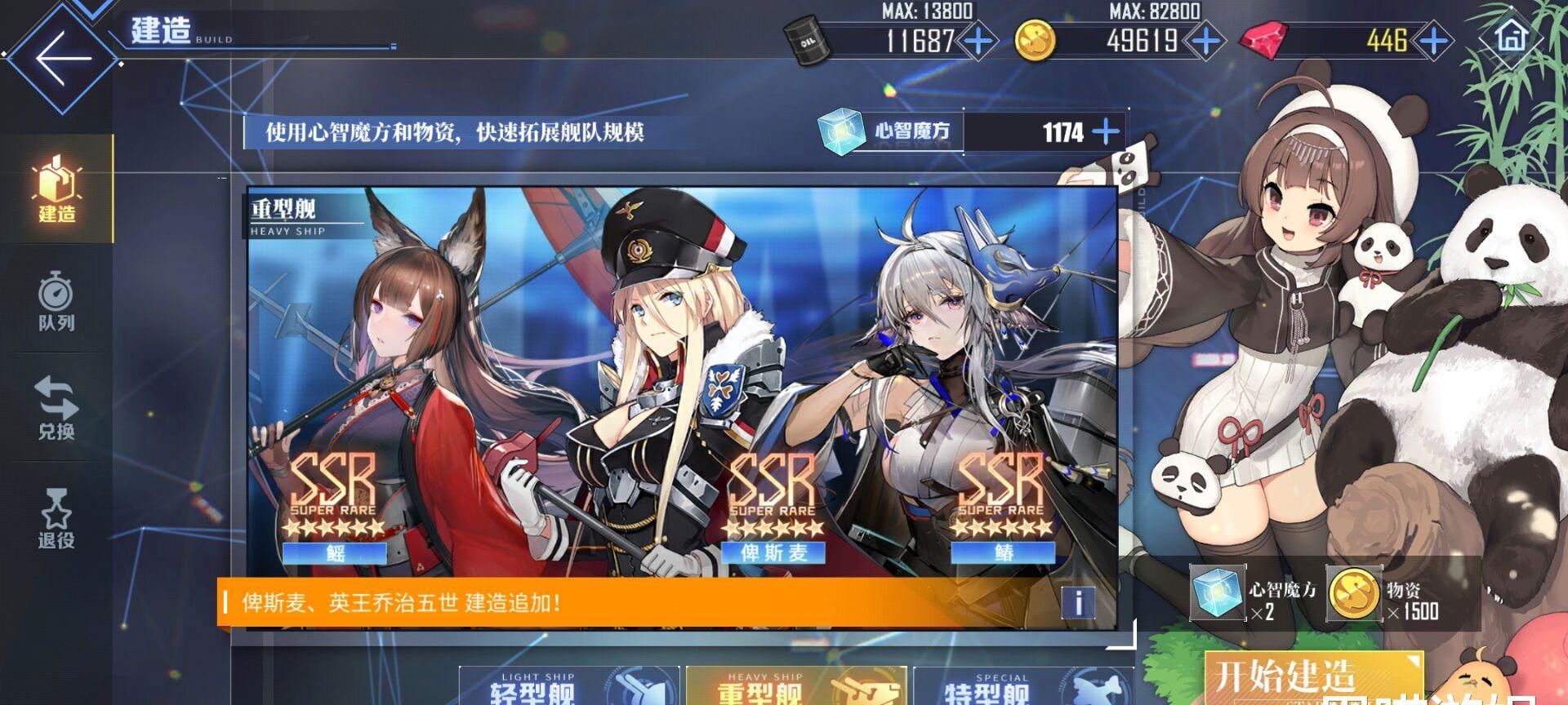 彩皮|碧蓝航线:新重型卡池要不要抽俾斯麦和乔五 等周年庆彩皮更靠谱