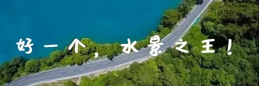 归来|九寨沟：此处归来不看景。