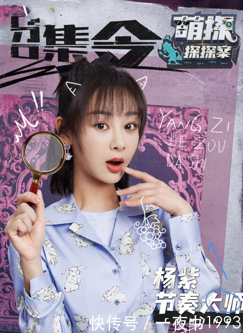 宋亚轩 《萌探探探案》神阵容,孙红雷、沙溢上线营业,宋亚轩、杨紫加盟