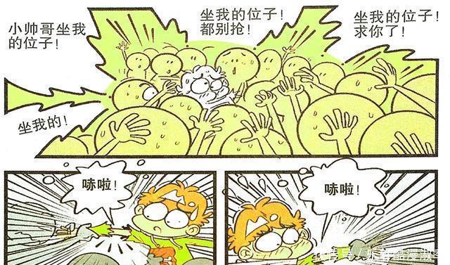 等到衰衰|衰漫画衰衰受宠若惊公交趣闻司机搭救无动于衷