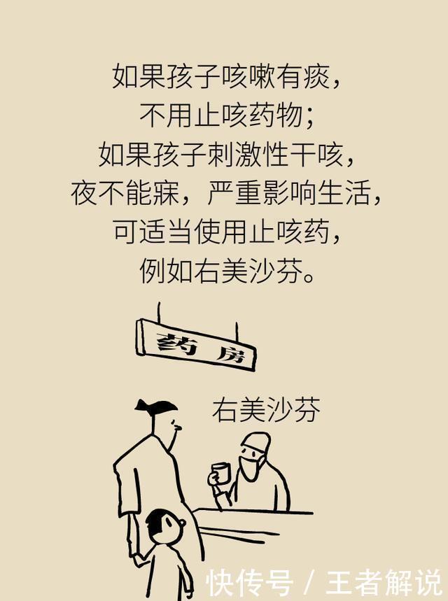 孩子感冒咳嗽，儿科医生爸爸为什么不喂药？