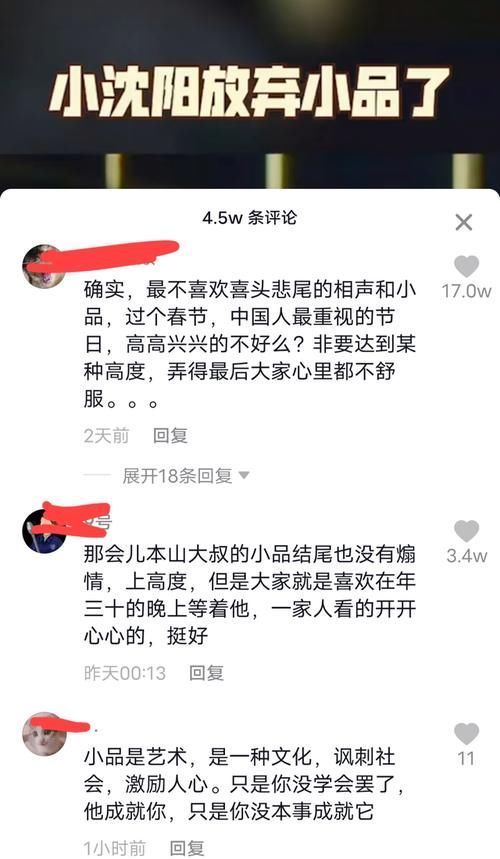 小品|小沈阳放弃演小品，参加《我就是演员》被评委淘汰，网友们回怼评委