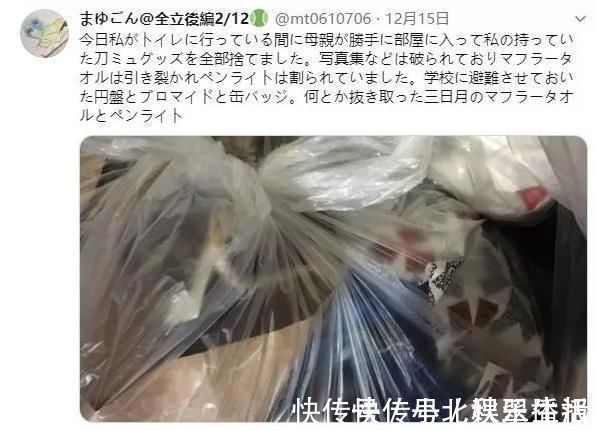 我的妈妈|女儿喜欢二次元,妈妈选择毁坏,并且扔掉女儿所有的珍藏?