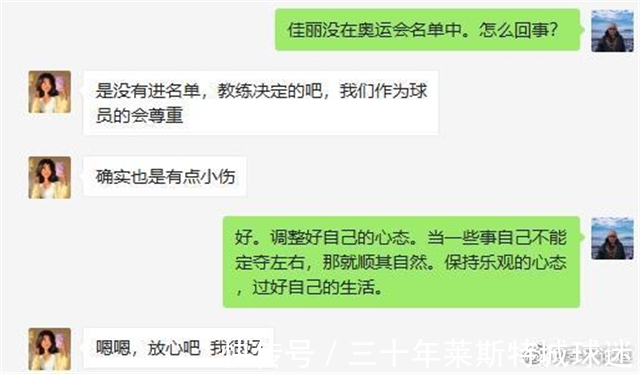 女足就这么穷？唐佳丽称自己去医院检查，回家自费买票，老贾不管