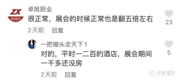 房源|济南高校周边“考研房”暴涨8倍多，还一房难求!该不该涨，网友吵翻了