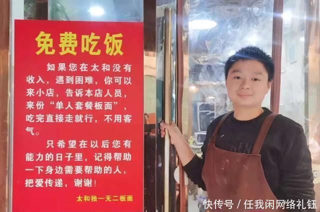 免费|不给钱,免费吃!阜阳这家板面馆,全网刷屏……