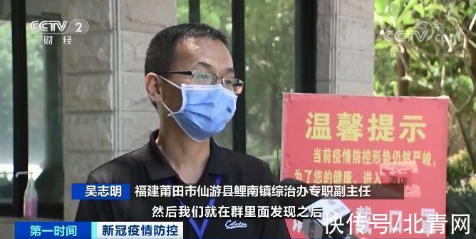 疫情|莆田累计99例确诊！形成三条传播链→