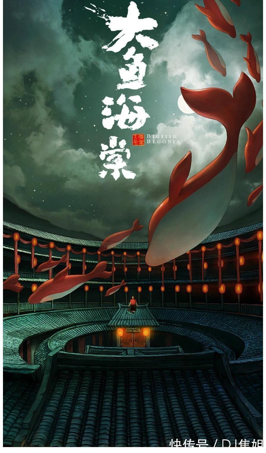 春花秋叶|当年的《大鱼海棠》经典催泪台词,你还记得吗?